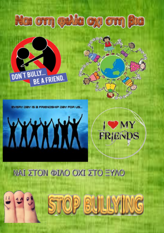 Διαγωνισμός (Bullying)